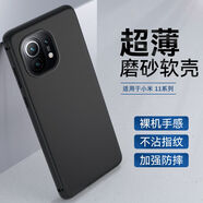 卡萊澳 小米11手機(jī)殼 小米11保護(hù)套 全包防摔磨砂軟殼/保護(hù)殼 黑色 6.81英寸