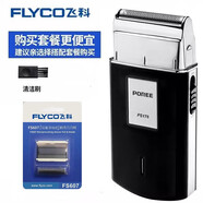 飛科FS607往復(fù)式電動剃須刀刮胡刀精鋼單刀頭男剃胡刀便攜式現(xiàn)貨PS175 博銳PS175+備用刀頭