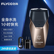 飛科（FLYCO）電動(dòng)剃須刀旋轉(zhuǎn)式兩刀頭刮胡刀全身水洗USB充電胡須刀小巧便攜男 FS888數(shù)顯款【升級(jí)款】