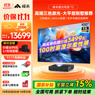 峰米【全國補貼15%】三色超短焦激光投影儀T2投影機家用激光投影4K超高清家庭影院辦公(全色激光技術(shù))