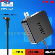 華碩ADP-65DW A A505ZA X555 K555L電源適配器思聰K505充電器