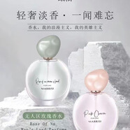 【官方】瑪莉詩(shī)MARRISI瑪莉詩(shī)三色鳥(niǎo)屎三合一溫感果凍變色 粉紅魅惑+無(wú)人區(qū)香水