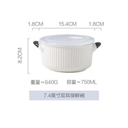 川島屋（KAWASIMAYA） 陶瓷碗上班族可微波爐加熱專用飯碗帶蓋圓型保鮮碗便當(dāng)盒 7.4英寸雙耳保鮮碗