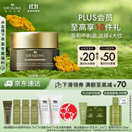 悅木之源（Origins）榆綠木A醇眼霜15ml抗皺淡化細(xì)紋溫和改善提拉眼部生日禮物送女友