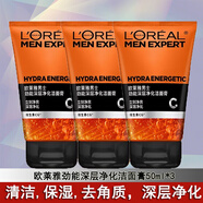 歐萊雅（LOREAL）男士勁能深層凈化潔面膏乳深層清潔控油保濕去角質(zhì)洗面奶男中小樣 勁能深層凈化潔面膏3瓶150ml