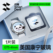 閃魔 適用華為 WATCH GT5保護膜小米S4鋼化膜gt4/5pro保護膜gt2/3手表防刮防摔耐磨全屏高清康寧玻璃 小米S4/GT5/4-41mm【康寧】1片+神器