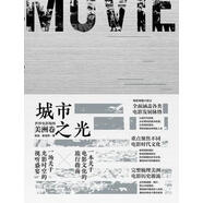 【正版現(xiàn)貨】城市之光世界電影地圖美洲卷 程波袁海燕 鷺江出版社