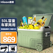 惠康HICON車載冰箱50升車家兩用冷凍冷藏迷你小冰箱戶外速凍便攜冰箱 50L-車家兩用-全國(guó)聯(lián)保