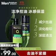 曼秀雷敦男士控油抗痘套裝洗面奶+凝露抑制油脂角質(zhì)護膚送男友秋冬季禮物