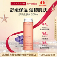 嬌韻詩Clarins橙水舒緩化妝水200ml保濕滋潤敏感肌護膚進口女生雙11禮物