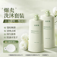 謎草集發(fā)膜魚子醬修復干枯毛躁染燙受損護發(fā)素水光黑鉆精華洗發(fā)水 【玉蘭白茶】洗發(fā)+沐浴露1600ml