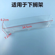 康佳適用康佳冰箱BCD-192MT/193MT/210GB3S冰箱抽屜擱架封條原廠(chǎng) 冷藏門(mén)下擱架