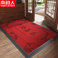 南極人地墊入戶(hù)門(mén)墊激光打印玄關(guān)大門(mén)口進(jìn)門(mén)腳墊刺繡紅色喜慶防滑室外毯 聽(tīng)竹-平安喜樂(lè )-激光雕刻入戶(hù)墊 120CM×180CM別墅豪宅大尺寸