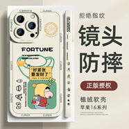 XP適用蘋果16promax手機殼鏡頭全包iphone16promax軟散熱硅膠男防摔高級感蠟筆小新-古董白小新發(fā)財