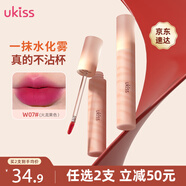悠珂思（ukiss）水唇露3.3g W07火龍果色 啞光霧面不沾杯絲絨唇釉唇蜜 生日禮物
