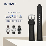 愛時(shí)瑞（iStrap）表帶真皮快拆適用浪琴西鐵城DW萬國美度阿瑪尼海鷗天王華為天梭手表帶男士