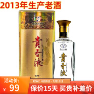 茅臺(tái)2013年生產(chǎn)貴州茅臺(tái)集團(tuán)貴香液U9濃香型52度白酒 茅臺(tái)貴香液500ml 1瓶