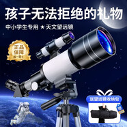 夢多福天文望遠3鏡兒童6-10歲男孩生日禮物8-12歲男童玩具小學生初中生 【合金高清頂配】大口徑+背包