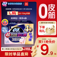 蘇菲超薄透氣0皮筋超熟睡安心褲L碼4條 安睡褲衛(wèi)生巾夜安褲自營(yíng)