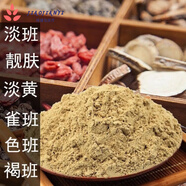純中藥外敷面膜粉淡祛斑黃褐斑色素雀斑皮膚暗黃美容院同款 500g 純中藥祛斑去痘印緊致去黃