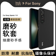 彌靜覓適用于Sony索尼Xperia 1 VI手機(jī)殼6代新款膚磨砂保護(hù)套硅膠軟殼全包防摔外殼 Sony Xperia 1 VI黑色 索尼其他型號(hào)