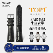 積優(yōu)（JEAYOU）手表帶真皮男士適用天梭力洛克庫圖浪琴名匠歐米茄蝶飛漢密爾頓美度西鐵城天王精工海鷗飛亞達(dá)女