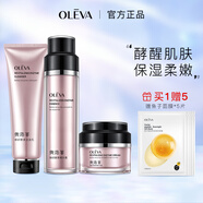 奧洛菲（OLEVA）臻妍酵素護膚品套裝保濕補水護膚套裝 化妝品套裝 潔面+精華露+精華霜