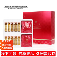 官旗艦清瀅化妝品護膚水乳套裝平衡水潔面露精華面霜控油 一清堂清瀅植物海藻膜