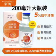 茉倩【升級融合版】氨甲環(huán)酸精華液濕敷液外用濕敷黃褐斑玻尿酸傳明酸 1瓶濃度5% 200ml 福利款