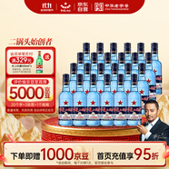 紅星二鍋頭 藍瓶綿柔8陳釀 清香型白酒 43度 250ml*24瓶 整箱裝口糧酒