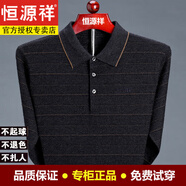 恒源祥羊毛衫男針織衫男加厚翻領(lǐng)毛衣中老年秋冬爸爸裝針織衫男冬 yxl72*8805黑色 175建議140-155斤