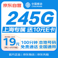 中國移動(dòng)流量卡手機(jī)卡電話卡低月租電話卡純上網(wǎng)卡大王卡本地卡5G全國通用上海專屬