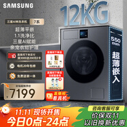 三星（SAMSUNG）AI神洗衣機(jī)7系 12KG全自動(dòng)滾筒AI泡泡凈親寵衣物護(hù)理超薄嵌入政府補(bǔ)貼20% 黑 WW12DBLB84GDSC