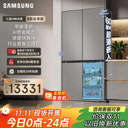 三星（SAMSUNG）AI神冰箱8系優(yōu)享款 501L四開(kāi)門(mén)十字門(mén)三循環(huán)超薄零嵌離子除菌政府補(bǔ)貼20% 灰 RF50DG5151QQSC
