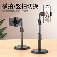 達人志 手機直播支架桌面懶人床頭主播網(wǎng)紅抖音直播設備架子俯拍多功能便攜夾網(wǎng)課追劇蘋果華為小米通用 手機直播支架【穩(wěn)固底座+可伸縮】 通用
