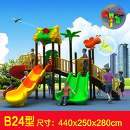 科洛普滑梯小中型戶外兒童滑梯76mm立柱62-72cm平臺室外滑滑梯秋千組合 B24【4.4*2.5米】