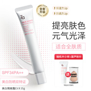 姬芮（Za）隔離霜美白防曬遮瑕多效合一控油保濕打底素顏霜 小白管（適合所有膚色）