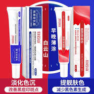 白云山煙酰胺凝膠熊果苷乳膏滋潤保濕提亮暗沉黃膚色臉部潤膚面霜正品 【白白組合】煙酰胺*1+熊果苷*1