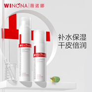 薇諾娜極潤保濕水乳2件套爽膚水乳液化妝品護膚品套裝女生節
