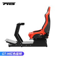 PNS GT-M賽車(chē)模擬器支架座椅圖馬思特T300G29G923G920T248TGTT598P速魔魔爪R9R5R5R12 GT-M紅色座椅
