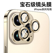 六優(yōu)【當日發(fā)貨】適用蘋(píng)果15鏡頭膜iPhone13promax保護膜14plus獨立玻璃高清12防摔全包后置攝像頭貼膜 CD紋鏡頭膜【金色】2套裝 蘋(píng)果15promax（三顆）