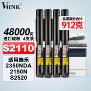 V4INK適富士施樂(lè )s2110粉盒4支裝2110粉盒硒鼓2350nda粉盒s2010 s2011 2150n墨粉筒s2220 s2420 s2520 s2110