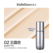 凱芙蘭小霧燈粉底液bb霜遮瑕自然保濕提亮持久控油不脫妝防水防汗水潤(rùn) 小銀燈02 云霜色（適合黃皮）