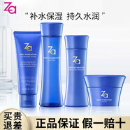 姬芮（ZA）方旗艦水乳套裝補水保濕滋潤恒潤嬌養護膚化妝品店 四件套洗水乳霜