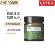 ANTIPODES【官網(wǎng)直售】新西蘭Antipodes奇異果眼霜牛油果淡細(xì)紋淡化黑眼圈 新西蘭奇異果眼霜 30ml 1瓶