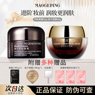 毛戈平（MAOGEPING）奢華養(yǎng)膚黑霜保濕補水滋潤緊致淡化細(xì)紋夜用晚霜黑金煥顏輕潤面霜 黑霜25g+魚子面膜30g