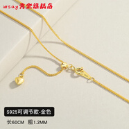 WSAY胖東來(lái)品質(zhì)18/k沙金項(xiàng)鏈萬(wàn)能鏈肖邦銀女銀鏈玫瑰金鏈子無(wú)吊墜掛繩 1.2MM金色-60CM
