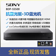 索尼（SONY）BDP-S1500/S5500/S6700 4K藍(lán)光3D播放器高清DVD藍(lán)牙功放無損CD機(jī) BDP-S5500