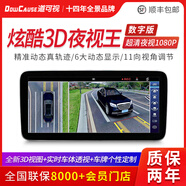 工馬360度全景倒車(chē)影像行車(chē)記錄儀攝像頭汽車(chē)導航儀一體機 炫酷3D夜視王數字版全國聯(lián)