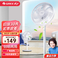 格力（GREE）落地扇家用客廳低燥輕音七葉大風(fēng)量電風(fēng)扇節能搖頭立式臺式風(fēng)扇辦公宿舍電扇床頭循環(huán)風(fēng)扇 FD-3515h7升級機械款